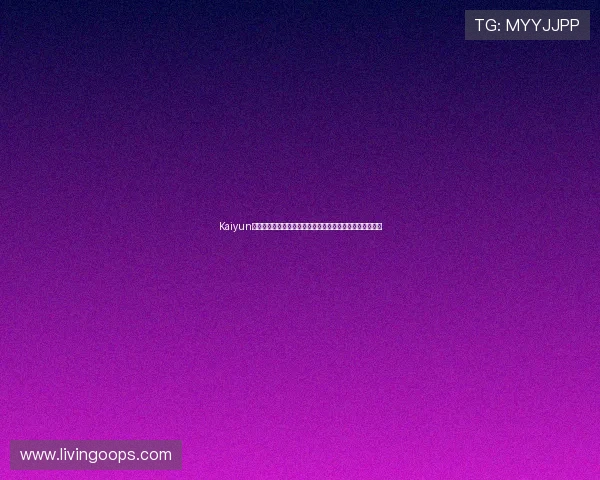 Kaiyun开云助力世界杯观赛体验升级，提供高清直播与多角度视角